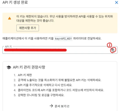 Google cloud API Key
